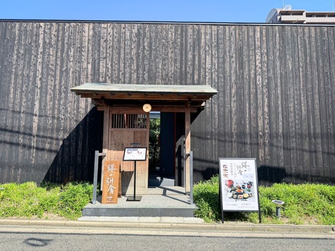 やまや総本店 膳 外観
