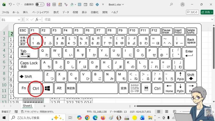 作業効率が上がるショートカットキーの活用