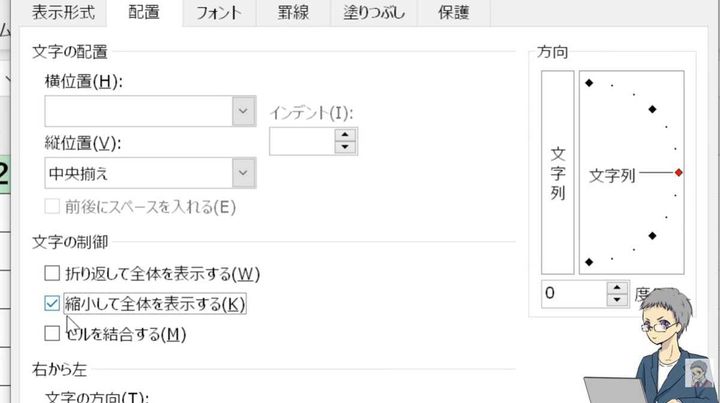 「縮小して全体を表示する」機能で解決！
