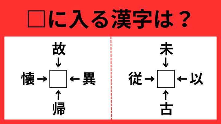 漢字パズル10