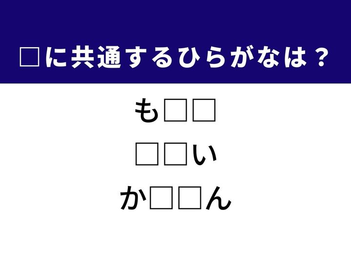 3つの言葉の空欄を埋めて正しい日本語を完成させるクイズです。バッグの一部分、神秘的な空間、そしてスポーツのリーグ戦をヒントに、共通するひらがな2文字を導き出して語彙力を試してみましょう。
