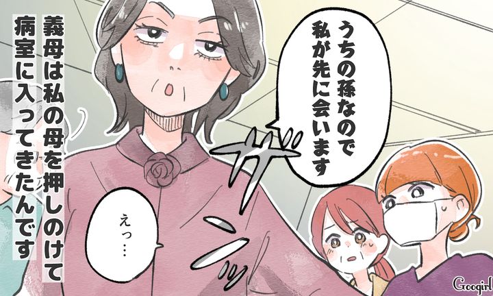 「うちの孫なんだから！」出産直後の病室で母を押しのけた義母の暴走に絶句した話