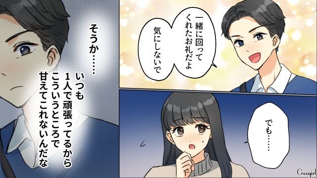 同僚娘へのおこぼれを中1娘にあげた勘違い父親…軽蔑され「ありがとうも言えないのか…」勝手に卑屈になった話