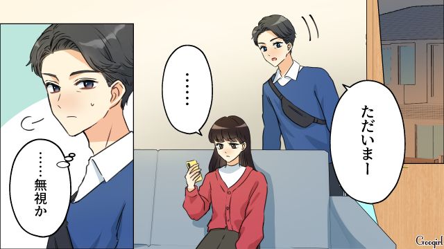 同僚娘へのおこぼれを中1娘にあげた勘違い父親…軽蔑され「ありがとうも言えないのか…」勝手に卑屈になった話