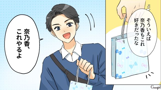 同僚娘へのおこぼれを中1娘にあげた勘違い父親…軽蔑され「ありがとうも言えないのか…」勝手に卑屈になった話