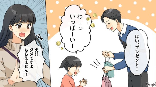 同僚娘へのおこぼれを中1娘にあげた勘違い父親…軽蔑され「ありがとうも言えないのか…」勝手に卑屈になった話