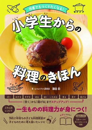 【東京都港区】親子で学ぶ食育イベント「お鍋でごはんを炊いておにぎらずを作ろう」開催！