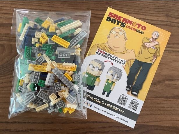 中身はブロックと1枚の紙のみとシンプル [c]鈴木祐斗／集英社・SAKAMOTO DAYS製作委員会