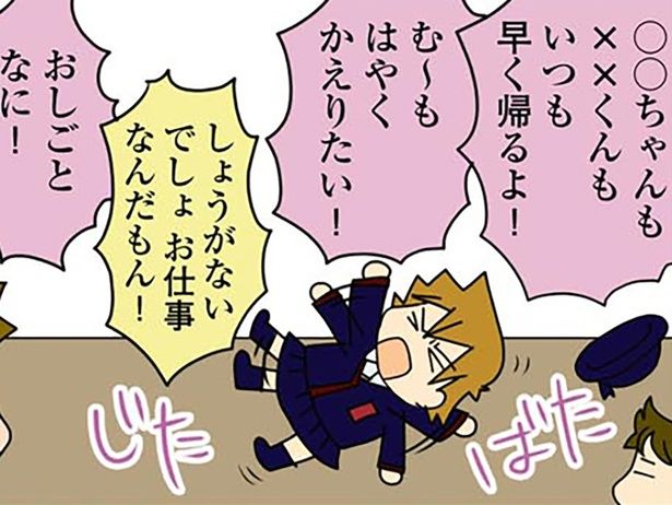 駄々をこねていた長女が… （C）さーたり／KADOKAWA