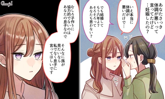 「そんなに孫を見たいなら息子さんに言ってください」不躾な義母の孫ハラにビシッと言い返した話