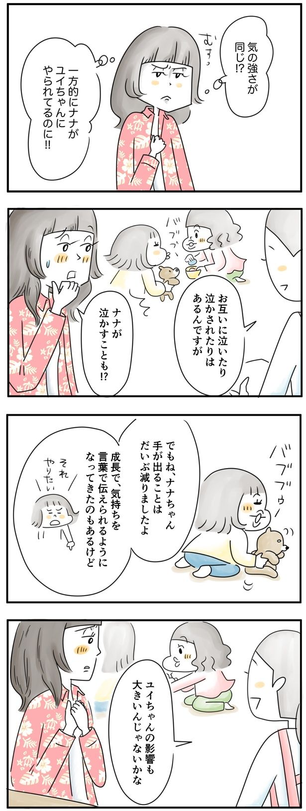 ユイちゃんの影響も大きいんじゃないかな （C）とげとげ。／レタスクラブ