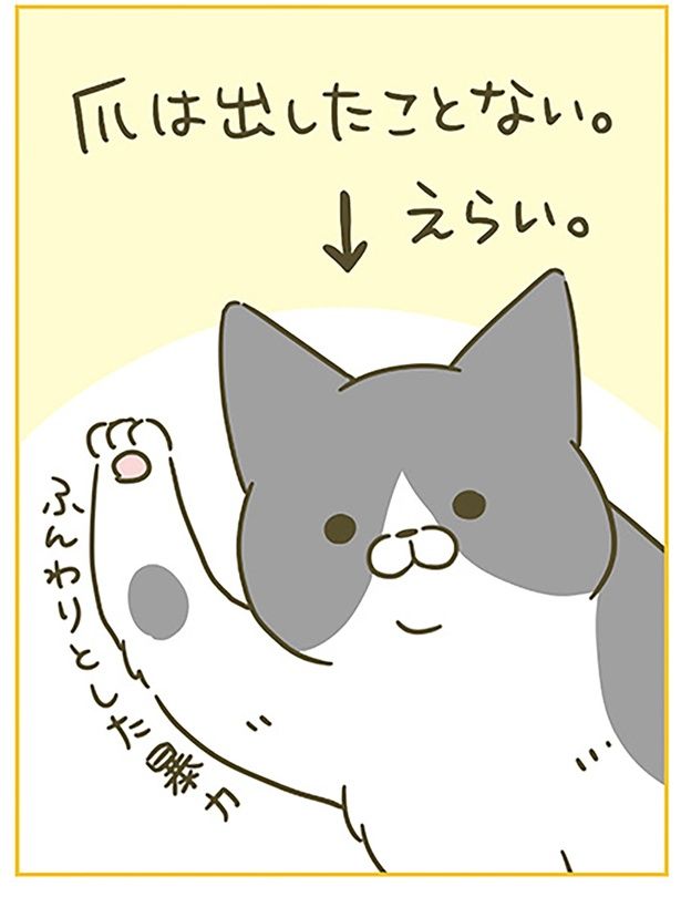 えらい。 （C）卵山玉子／KADOKAWA