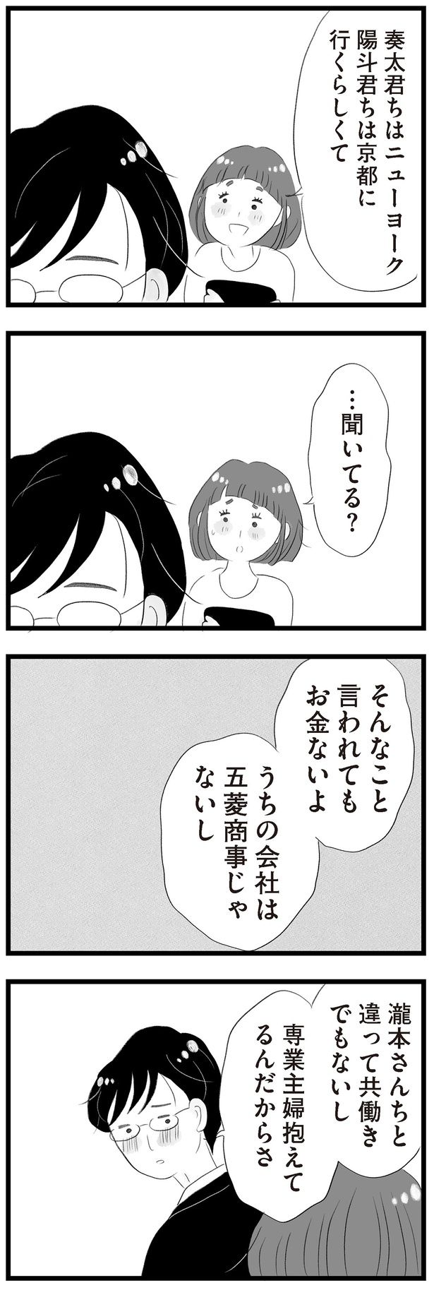 お金ないよ （C）窓際三等兵、グラハム子／KADOKAWA