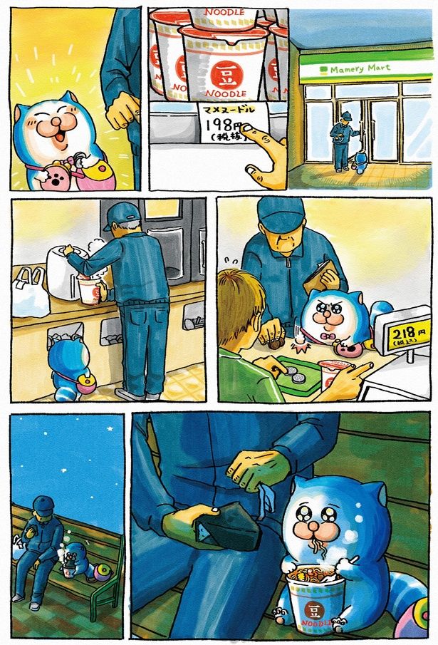 深夜のカップヌードル （C）まめきちまめこ／飛鳥新社