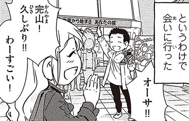 会いに行った （C）オーサ・イェークストロム／KADOKAWA