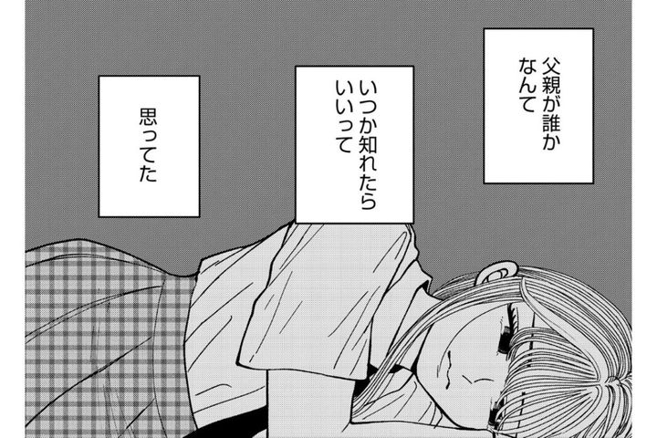 「父親が誰かなんて」目を背けていた家族の真実。空虚な私を丸ごと肯定してくれた母の言葉【推せない彼女の探しもの#5】
