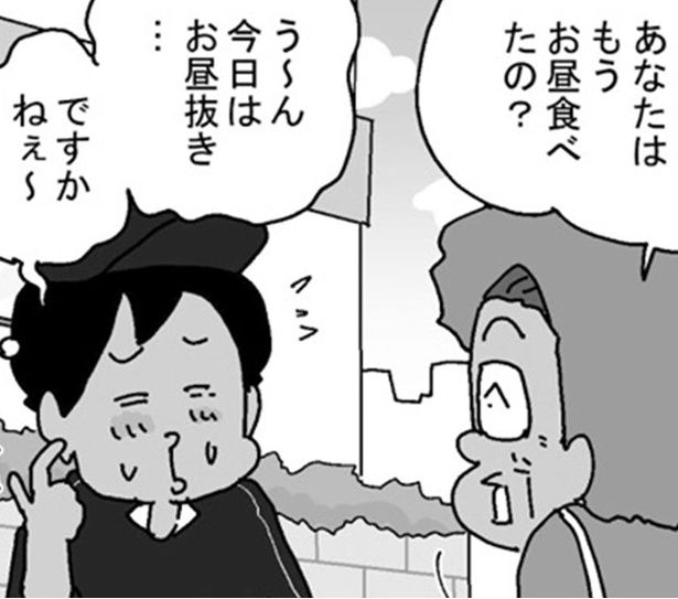 今日はお昼抜き… （C）ゆきたこーすけ／KADOKAWA