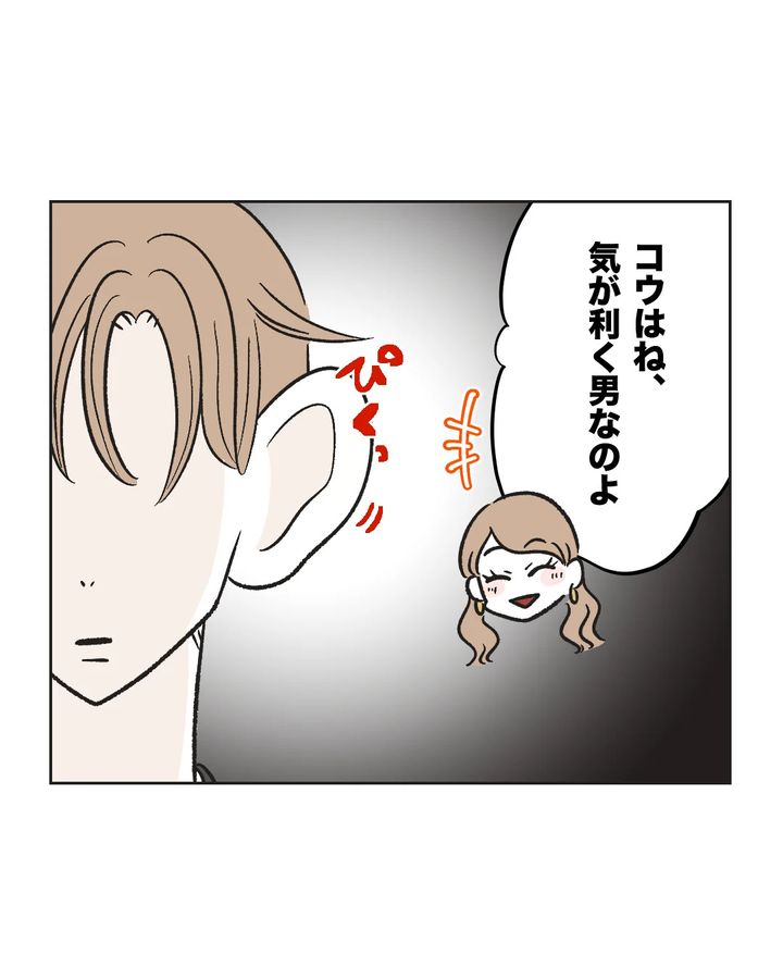 俺は気配り上手パパ／ミント