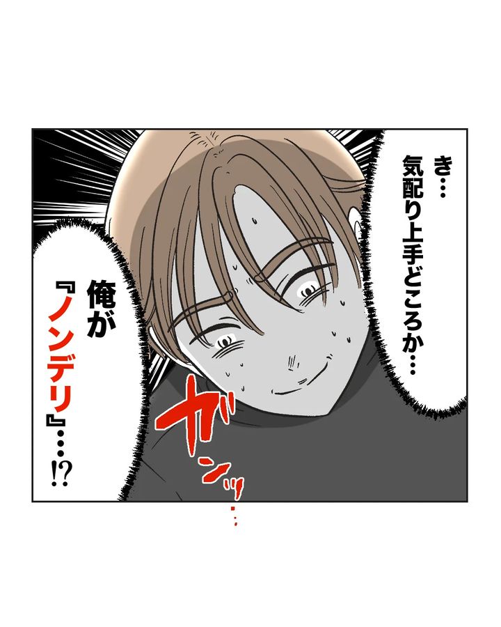 俺は気配り上手パパ／ミント