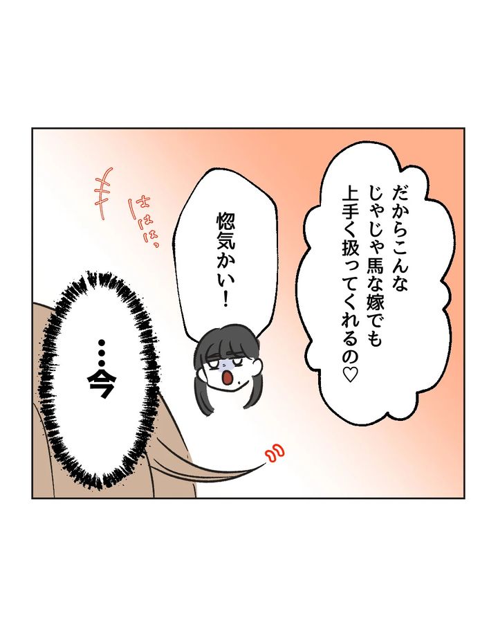 俺は気配り上手パパ／ミント