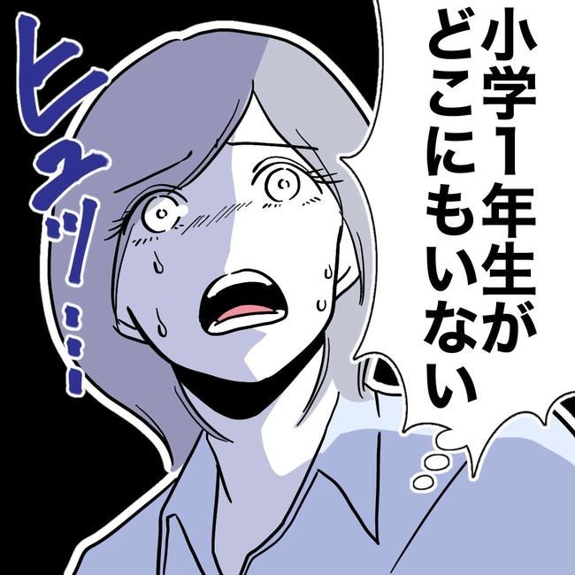 学童の先生と不倫した夫の末路／ぽん子