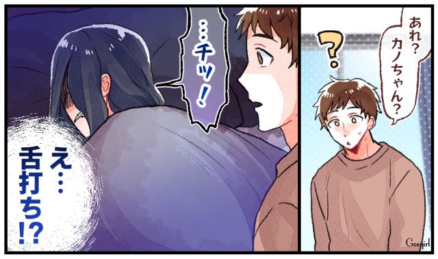 「チッ、うるさいな」初めての旅行で知った彼女の意外すぎる裏の顔