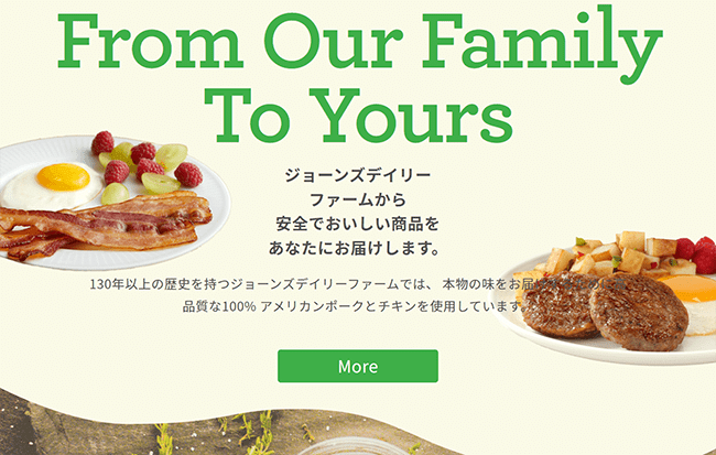 そもそも「ジョーンズデイリーファーム」ってどんなブランド？