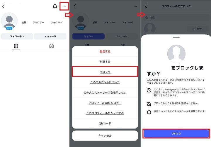 プロフィール画面から設定する基本的な手順
