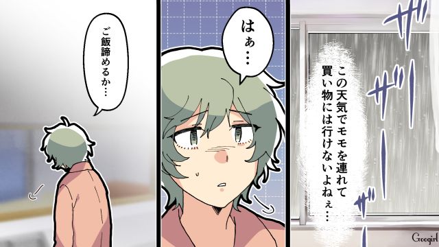 「非常食まで食い尽くすなんて…」食い尽くし系夫のせいで離婚を考えた話