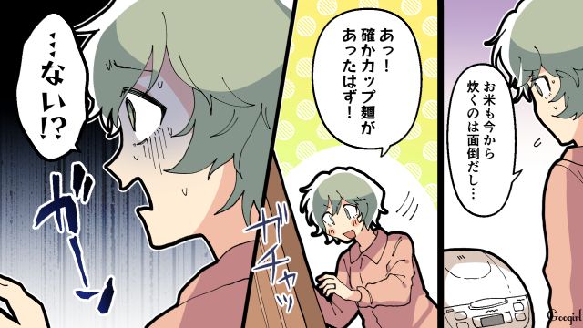 「非常食まで食い尽くすなんて…」食い尽くし系夫のせいで離婚を考えた話