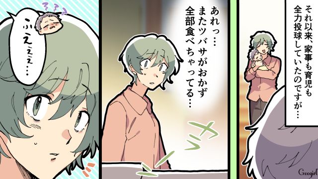 「非常食まで食い尽くすなんて…」食い尽くし系夫のせいで離婚を考えた話