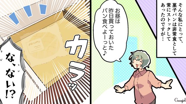 「非常食まで食い尽くすなんて…」食い尽くし系夫のせいで離婚を考えた話