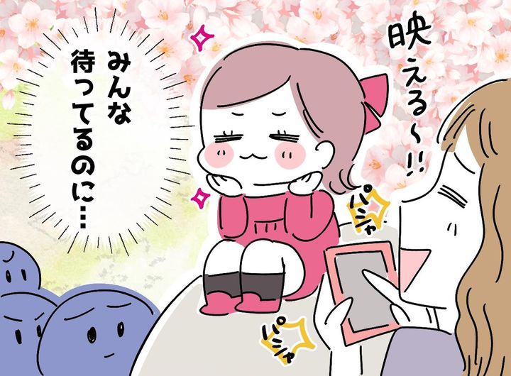 画像: 「あの人、周りが見えていないんだ」滑り台を独占する親子。お花見で目撃した『驚きの行動』