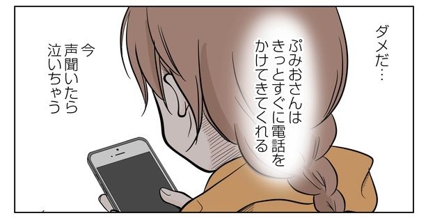2話P3-1