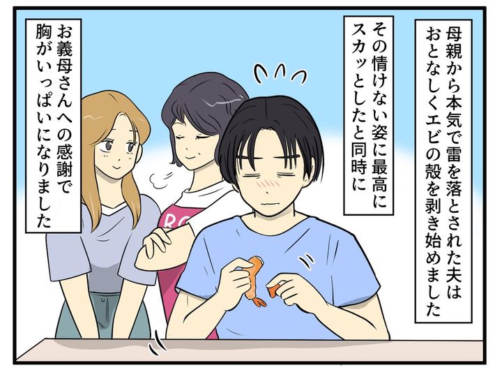 画像4: 夫の、まるで子どものような要求