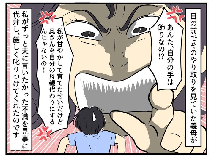 画像3: 夫の、まるで子どものような要求