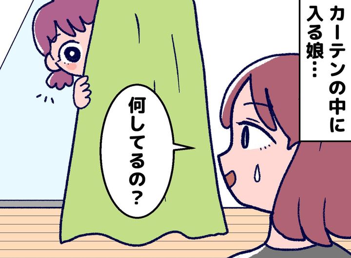 画像: 「何してるの？」カーテンと机の下を行き来する娘 → その理由に思わず納得『子どもは遊びの天才』