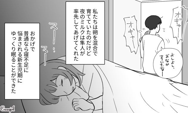 「夫婦で一緒に頑張ろう」率先して育児に参加した夫…産後ゆっくり眠ることができた妻が感謝した話