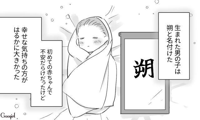 「夫婦で一緒に頑張ろう」率先して育児に参加した夫…産後ゆっくり眠ることができた妻が感謝した話