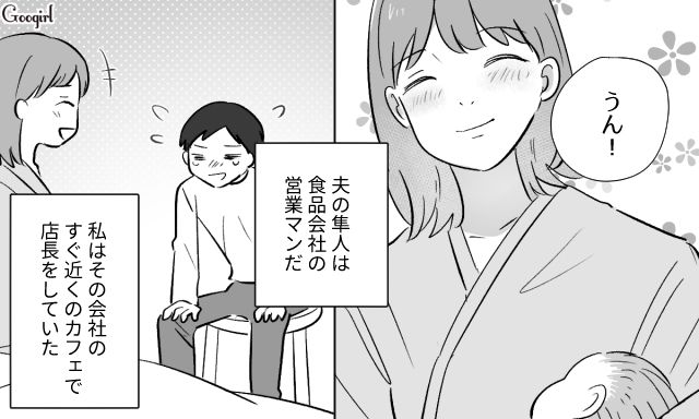 「夫婦で一緒に頑張ろう」率先して育児に参加した夫…産後ゆっくり眠ることができた妻が感謝した話