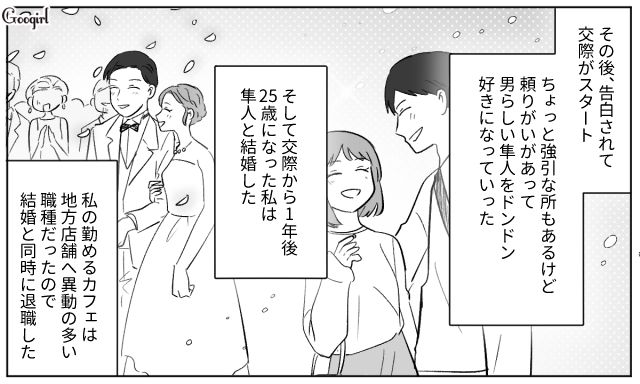 「夫婦で一緒に頑張ろう」率先して育児に参加した夫…産後ゆっくり眠ることができた妻が感謝した話