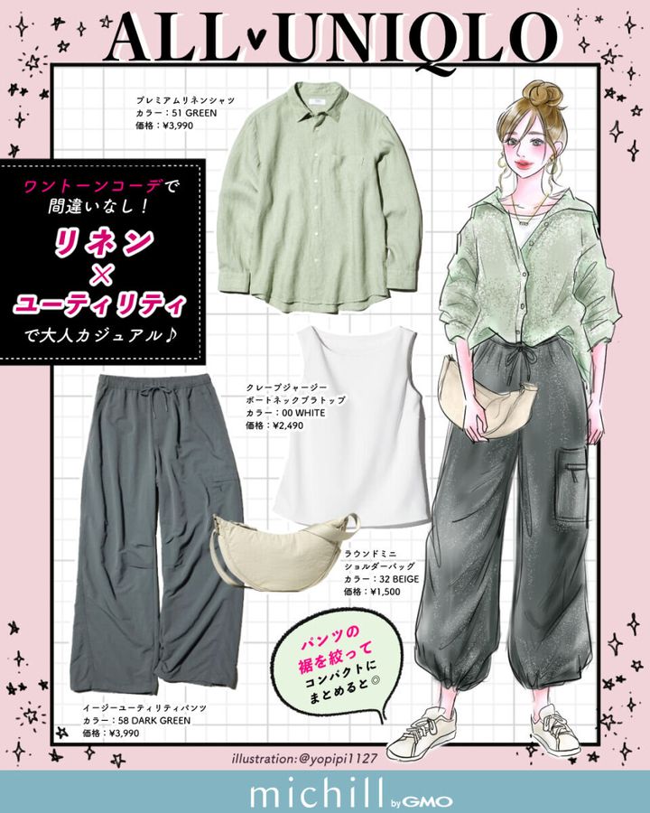 グリーンのリネンシャツとユーティリティパンツのワントーンコーデを着た女性のイラストと、シャツ・ブラトップ・パンツ・ミニショルダーの商品写真のコーデボード