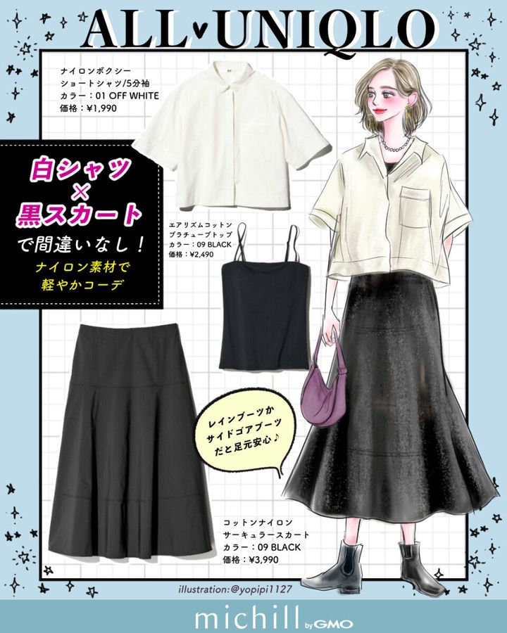 白シャツと黒スカートを合わせた女性のイラストと、ユニクロの白ショートシャツ・黒チューブトップ・黒サーキュラースカートの商品写真を並べたコーデボード