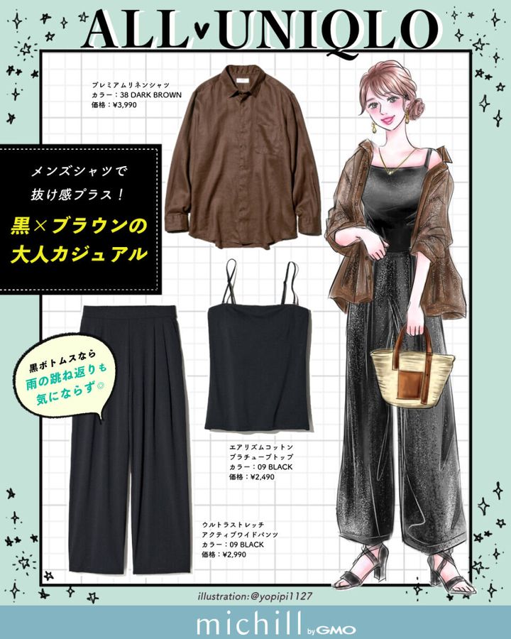 ブラウンのメンズリネンシャツを黒のチューブトップとワイドパンツに羽織り、かごバッグを持つ女性のイラストと各商品写真のコーデボード