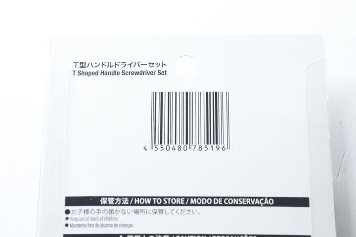 T型ハンドルドライバーセット JANコード