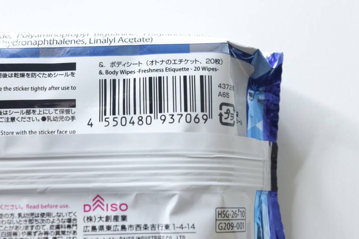 ＆．ボディシート（オトナのエチケット、20枚） JANコード