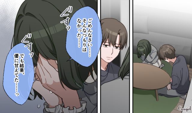 毒親から救いたい彼氏と、毒親を突き放せなかった彼女…お互いに謝罪した結果、別れることになった話