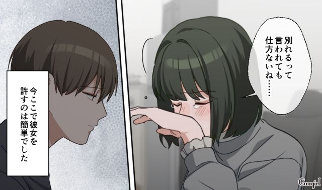 毒親から救いたい彼氏と、毒親を突き放せなかった彼女…お互いに謝罪した結果、別れることになった話