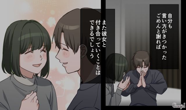 毒親から救いたい彼氏と、毒親を突き放せなかった彼女…お互いに謝罪した結果、別れることになった話