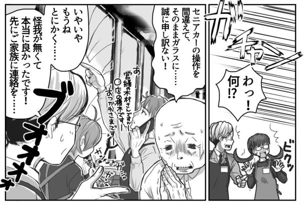 初心忘るべからず(1) 画像提供：狸谷(@akatsuki405)